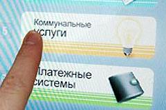 За услуги ЖКХ выгодней платить. Чем не платить.