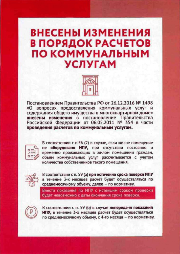 ipu2.jpg