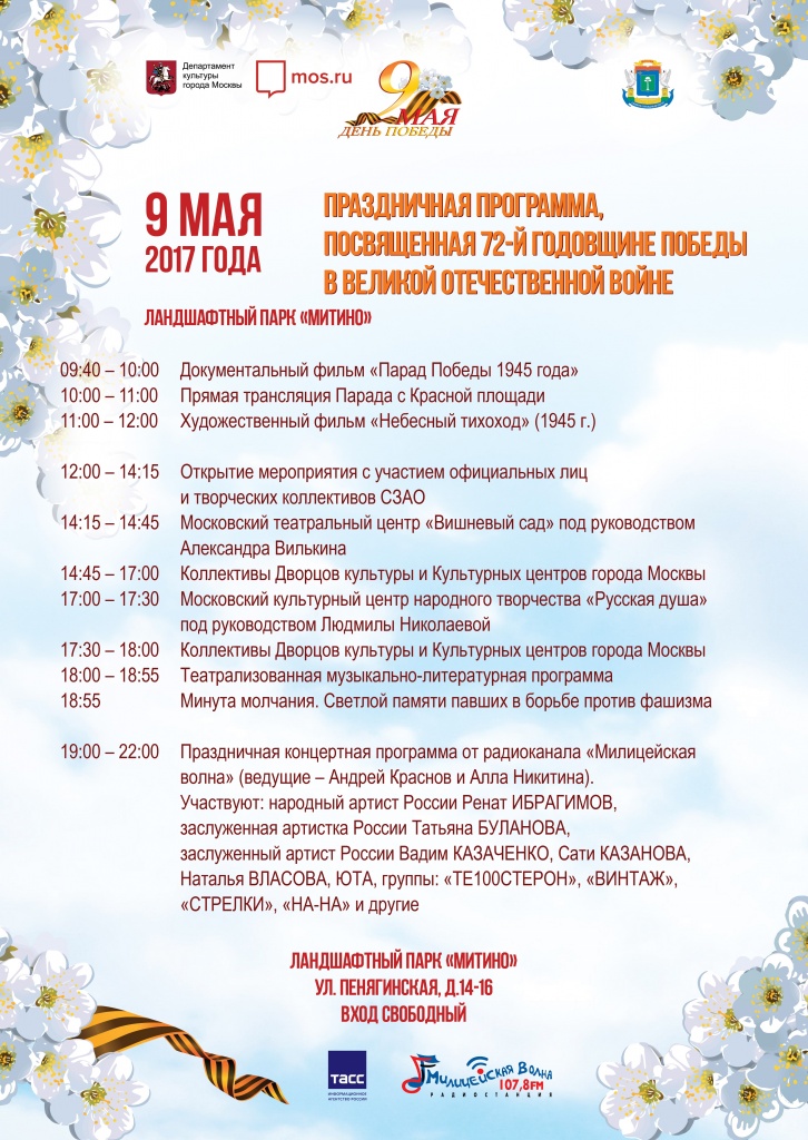 Афиша_1.jpg
