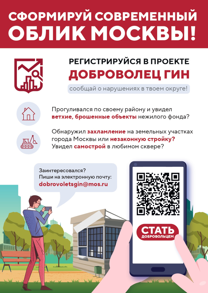 Prilozhenie-_Maket-plakata_-_1_page_0001.jpg