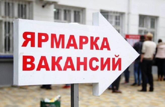 Ярмарка вакансий, Стадион "Открытие Арена", СЗАО