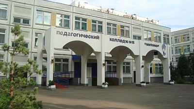 медицинский колледж №18