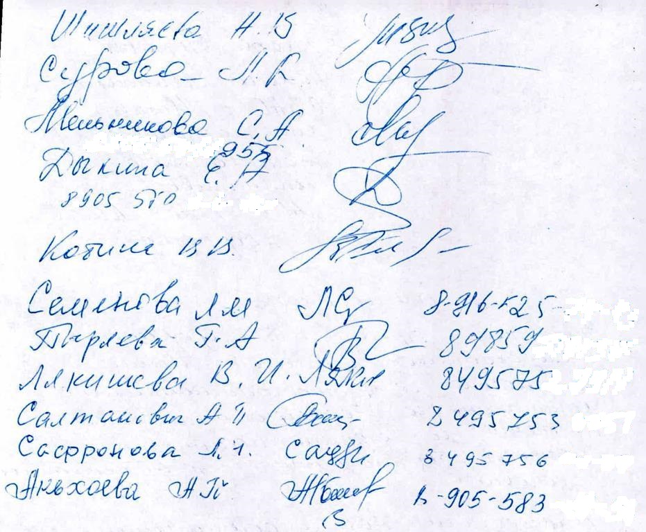 благодарность, район Митино