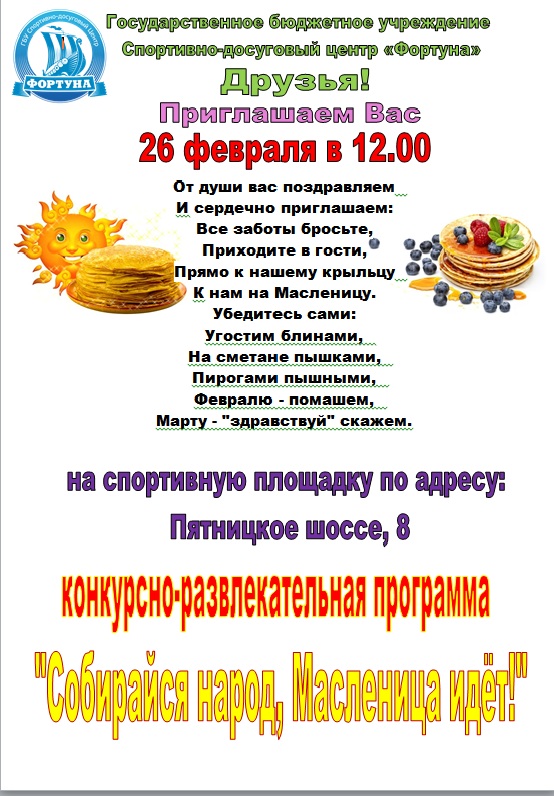 Масленица.jpg