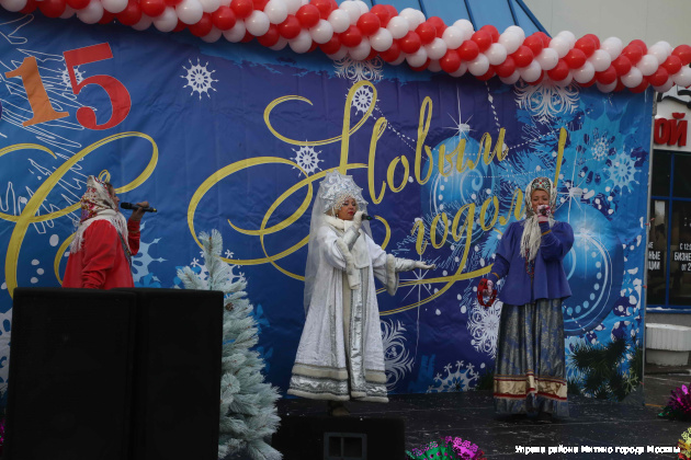 27 декабря 2014 года для жителей района прошли праздники двора по адресу: п. Новобратцево, п. Рождествено, ул. Генерала Белобородова, д.14, корп.2, народные гуляния состоялись на открытой территории около ТЦ «Митино».