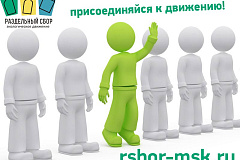 Мобильный пункт раздельного сбора отходов в Митино