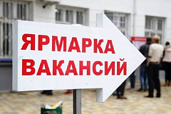 Ярмарка вакансий 12 ноября на стадионе «Открытие Арена»
