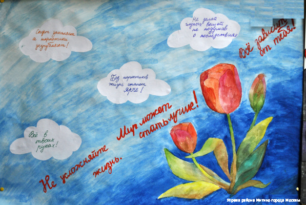 Плакат №5
