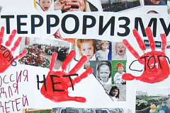 Как помочь властям в борьбе с терроризмом