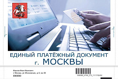 Изменится информация о финансовом операторе платежей за жилищно-коммунальные услуги